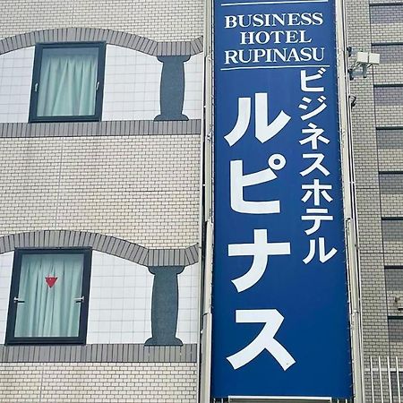 Business Hotel Rupinasu Такамацу Экстерьер фото